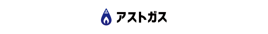 アストガス